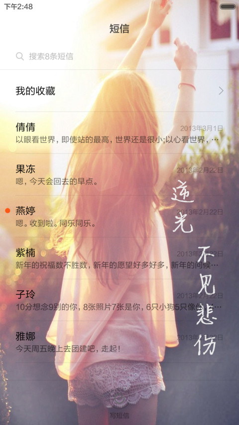 逆光，不见悲伤（双锁屏+自由桌面） screenshot