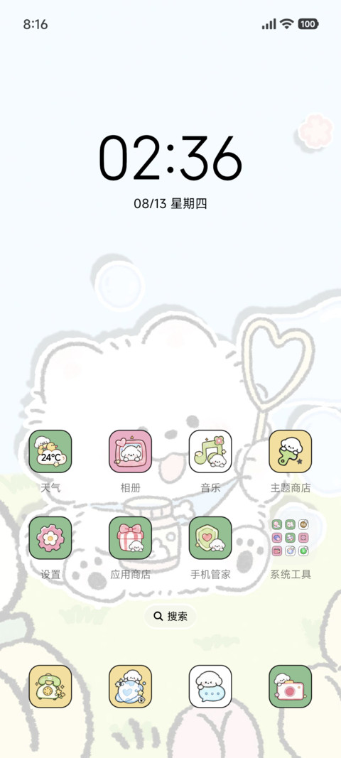 IP26小熊崽治 软萌 screenshot
