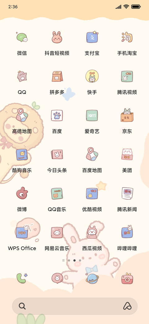 萌兔小狮子 screenshot