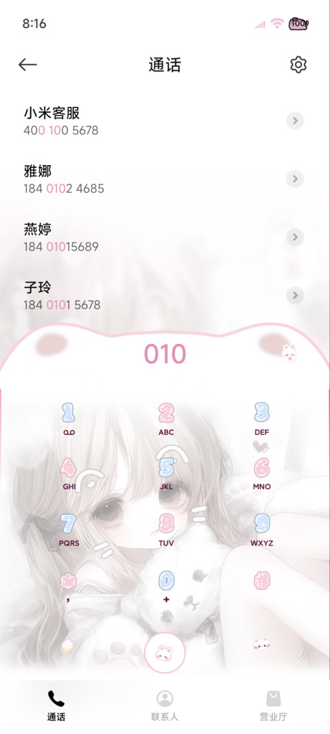 少女的恋爱日记 screenshot
