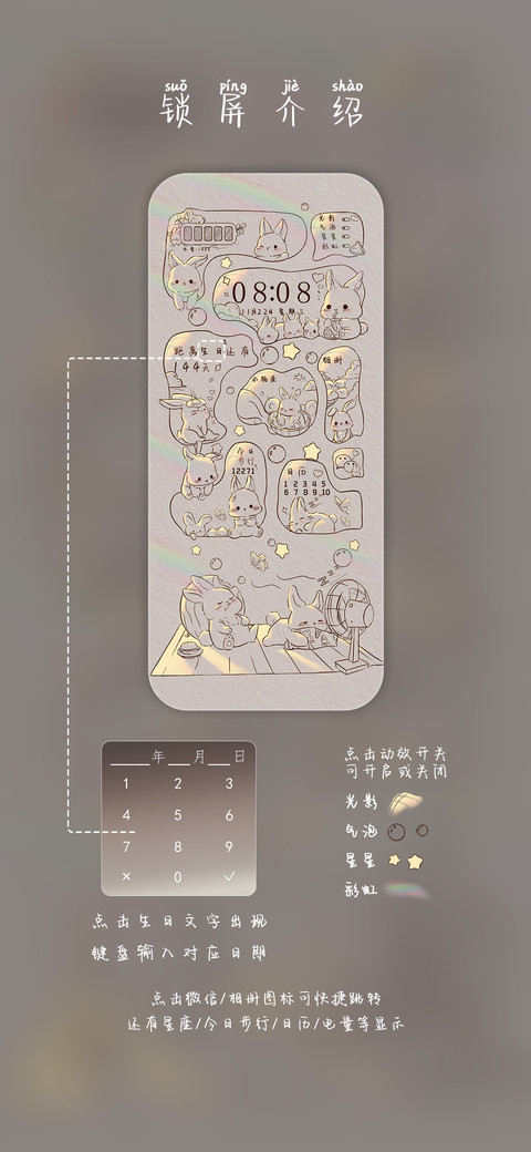 兔子派对 screenshot