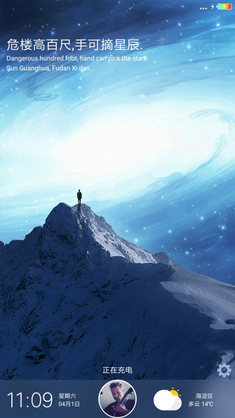 星辰变 screenshot