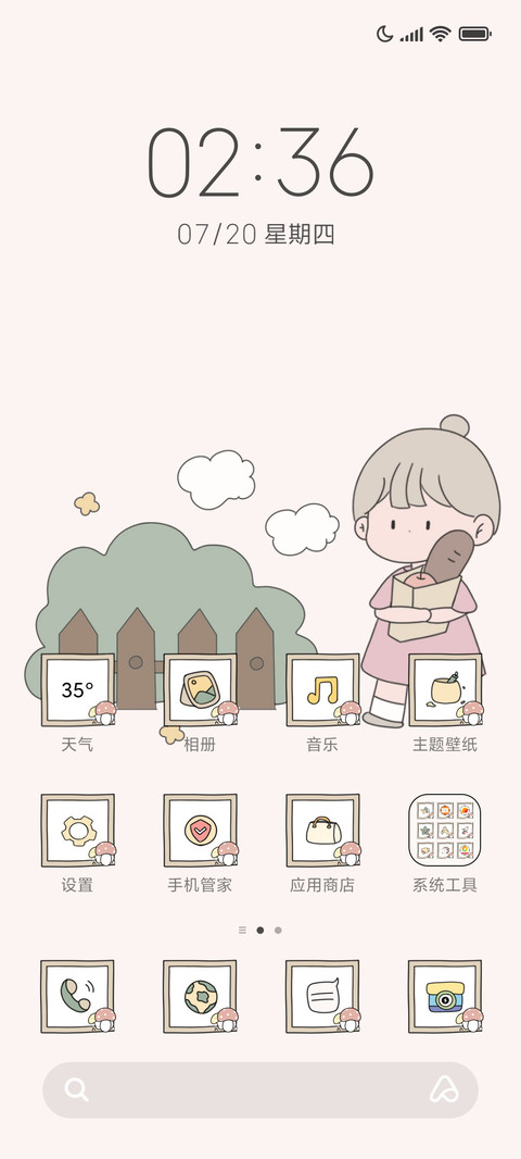 手账风女孩 screenshot