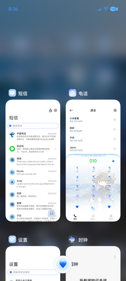金鱼与星光皆归我 screenshot