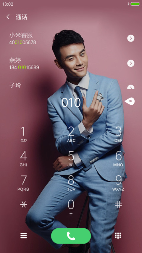 老公王凯 screenshot