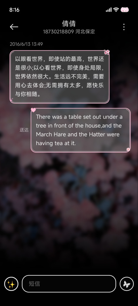 氛围 四时海棠雨 screenshot