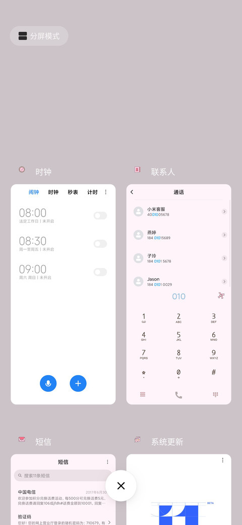 粉色可爱键盘 screenshot