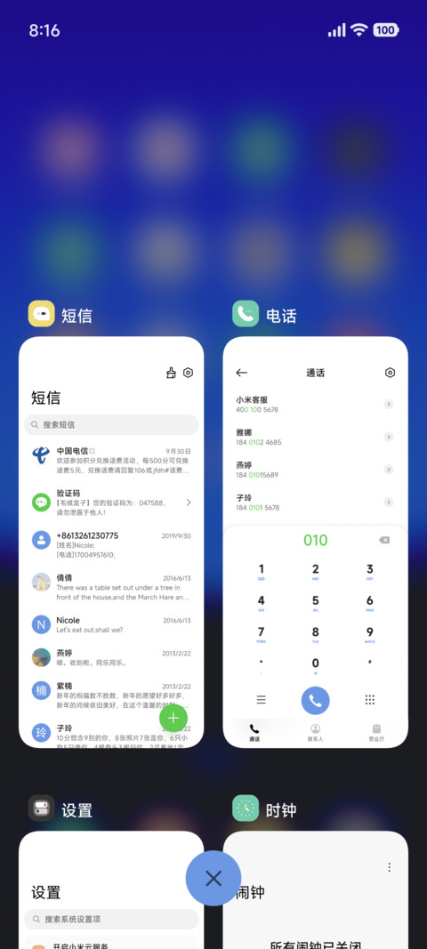 简约 破晓 screenshot