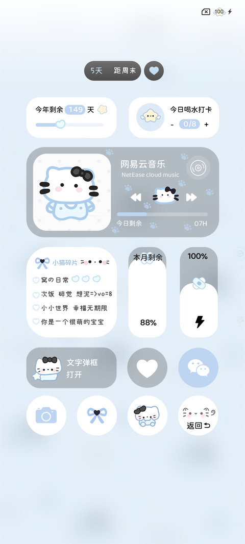 简约平铺 小猫碎片 screenshot