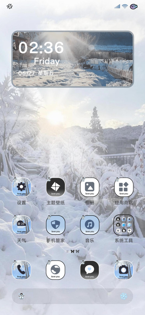 氛围感雪景丁达尔 screenshot