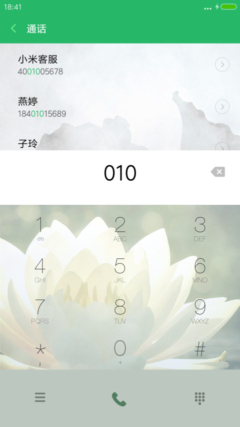 清风画忆 screenshot