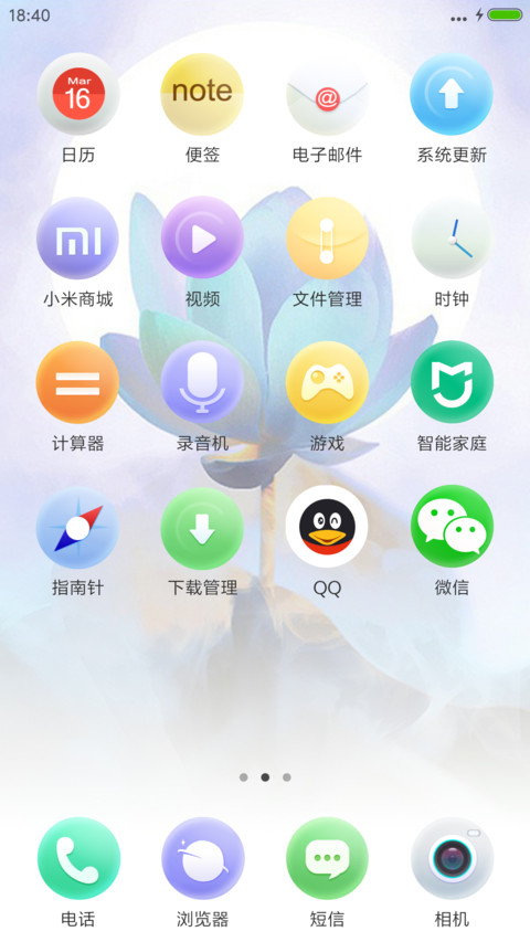 清风画忆 screenshot