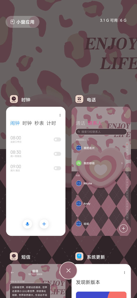 棋盘格 爱心 screenshot