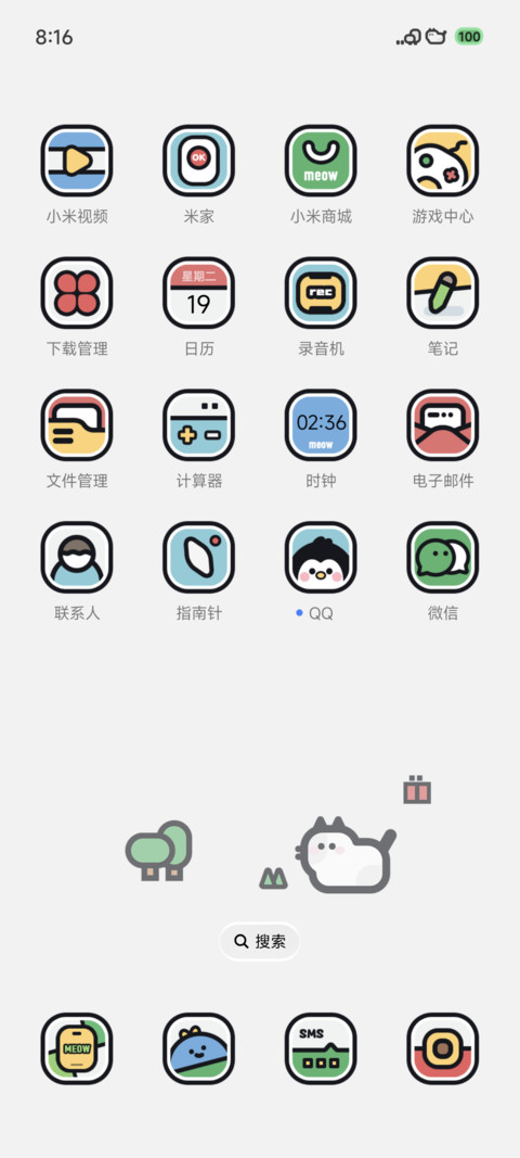 猫狗气象站 screenshot