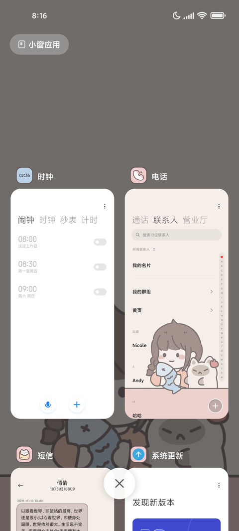 粗线条猫猫少女 screenshot