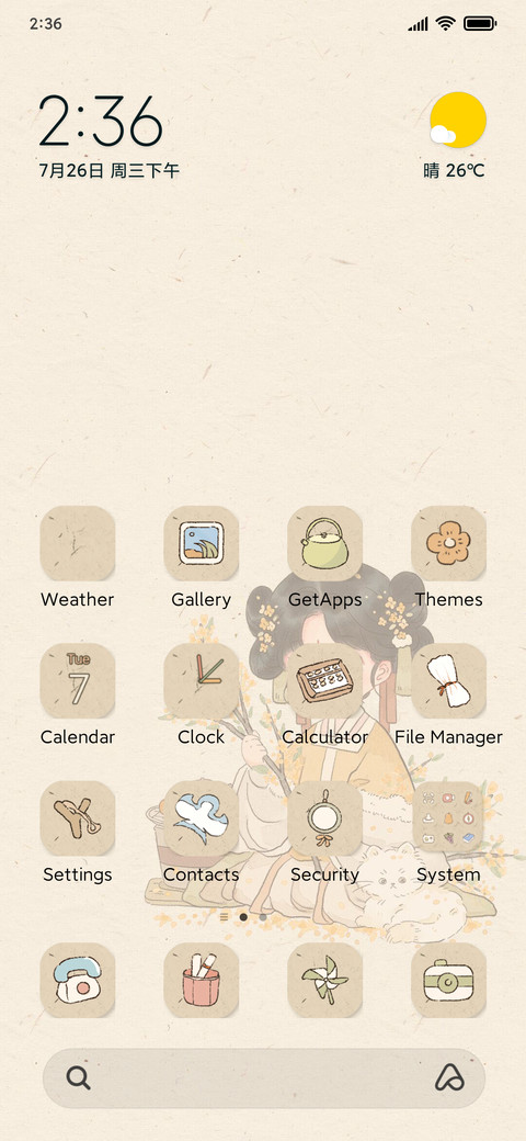 brew autumn screenshot