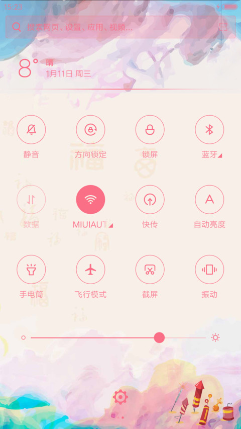 鸡年贺新春 screenshot