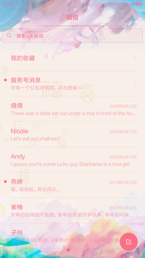 鸡年贺新春 screenshot
