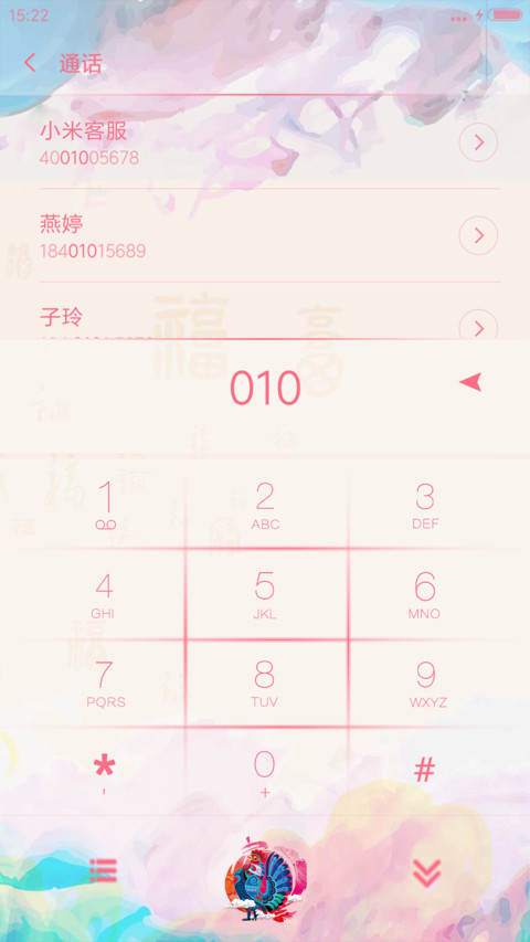 鸡年贺新春 screenshot