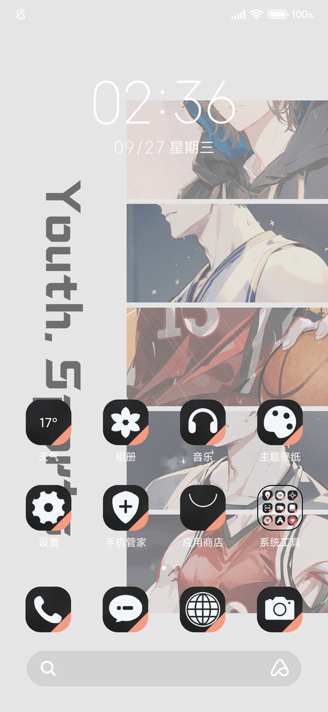 赛事挥洒汗水 screenshot