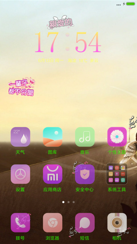 親手埋葬爱情 screenshot