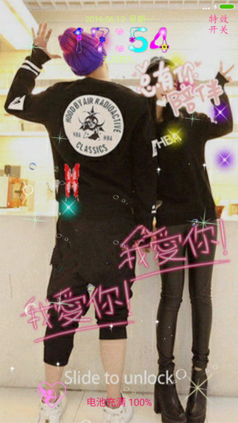 親手埋葬爱情 screenshot