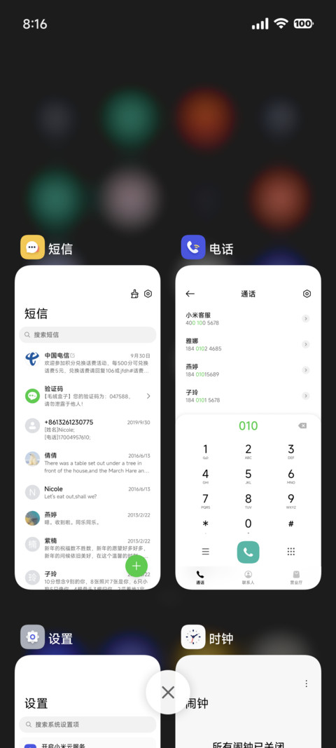 时迹 screenshot