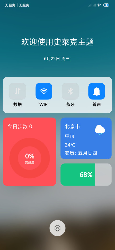 简影 screenshot