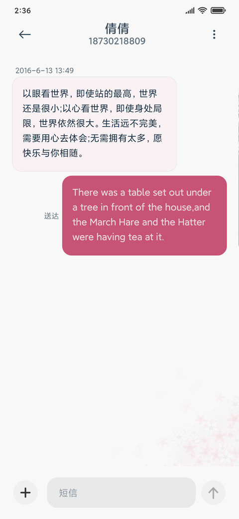 樱花星河 screenshot