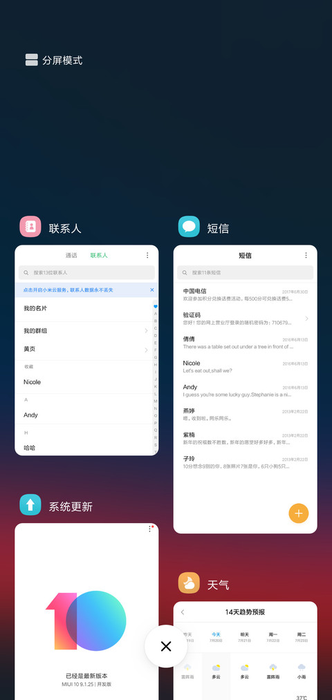 划破霞空的流星 screenshot
