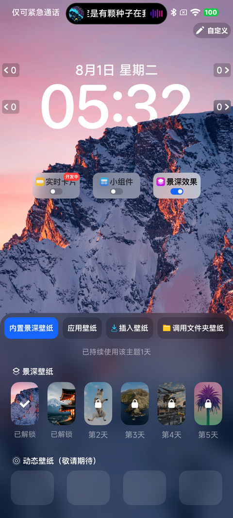 AP14超级景深 Preview