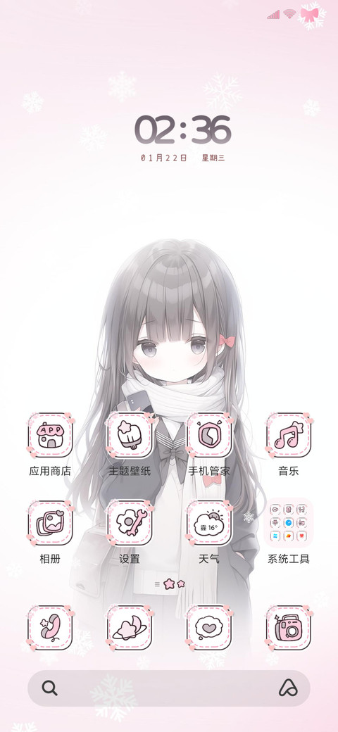 围巾持机少女 screenshot