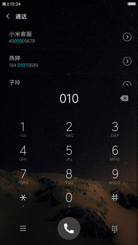 iOS 星辰 screenshot