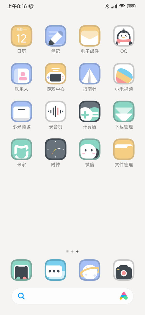 掉落图标 描边组件 screenshot