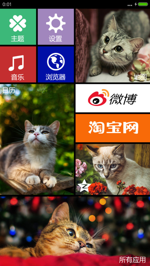 【10锁屏】喵星人V8 screenshot