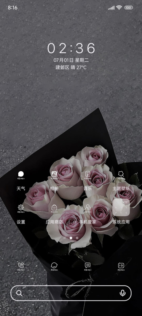 爱意玫瑰ins screenshot