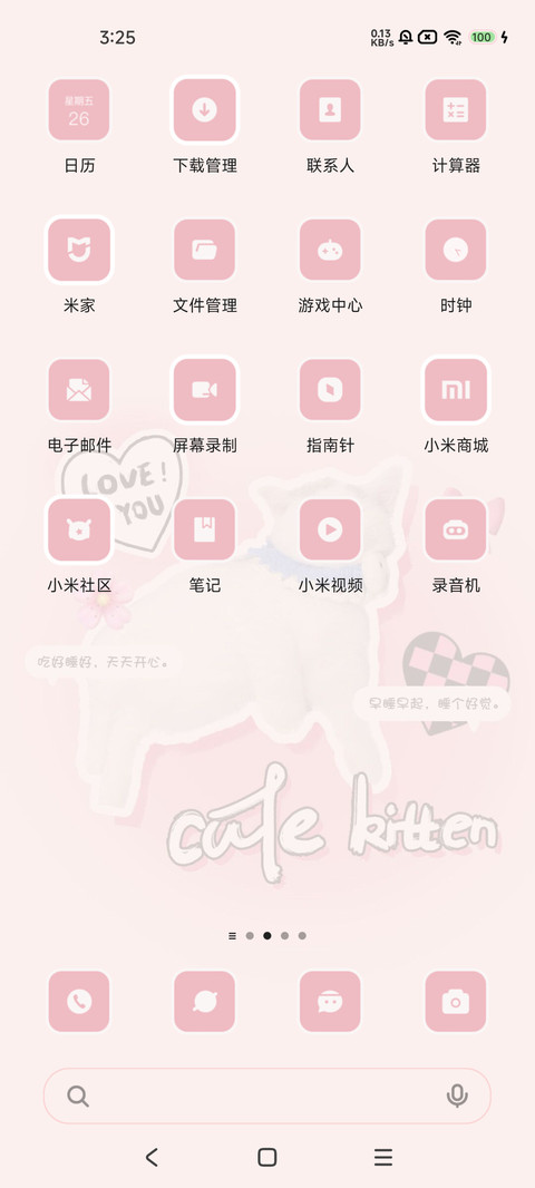 别叫醒我 screenshot
