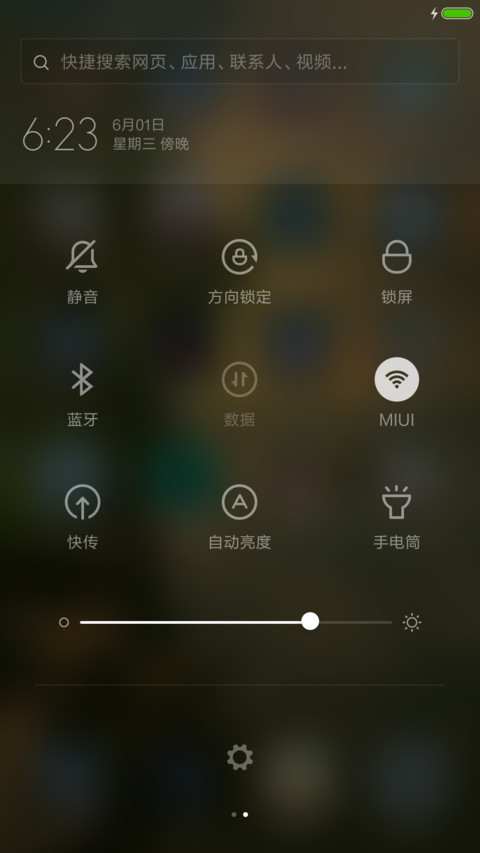 【3D重力】夏季河畔 screenshot