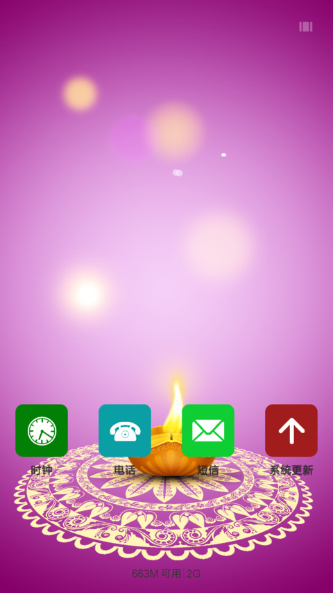 紫色简韵 screenshot