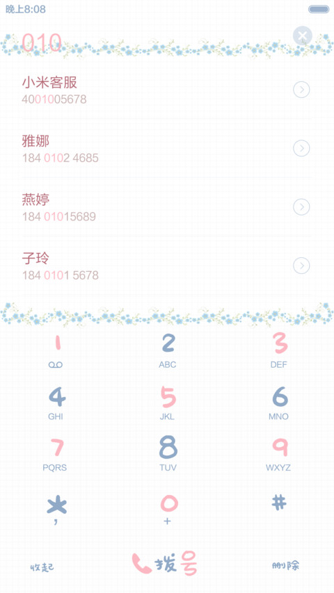  HD 愿如初 望安好(全图标+图案解锁+数字解锁+自由桌面+音乐) screenshot