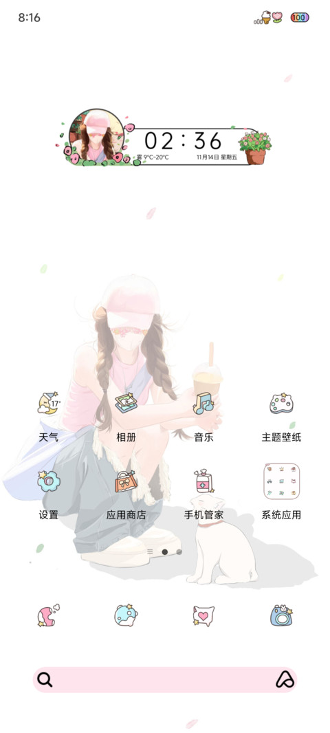 充电特效街角的风 screenshot