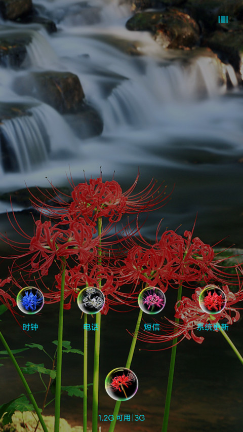 彼岸花 screenshot