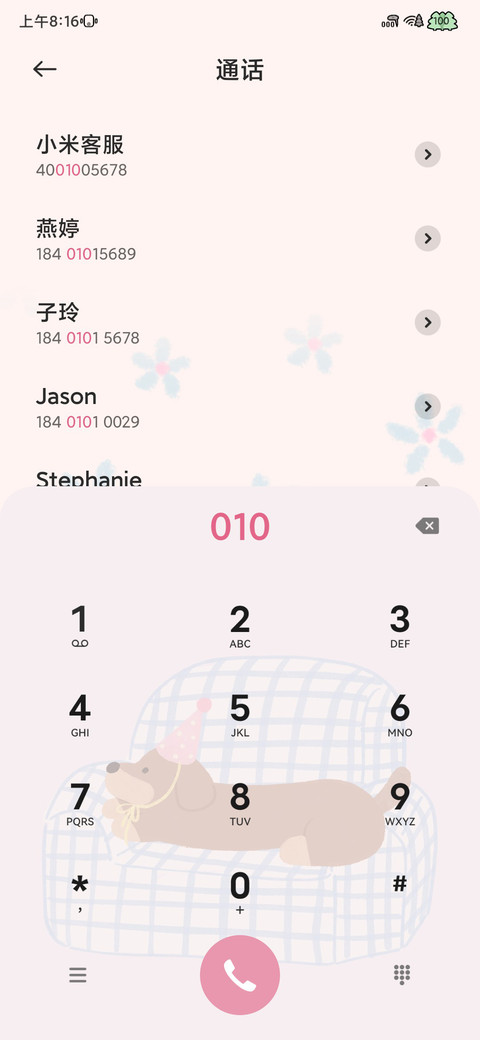 腊肠沙发小家 screenshot