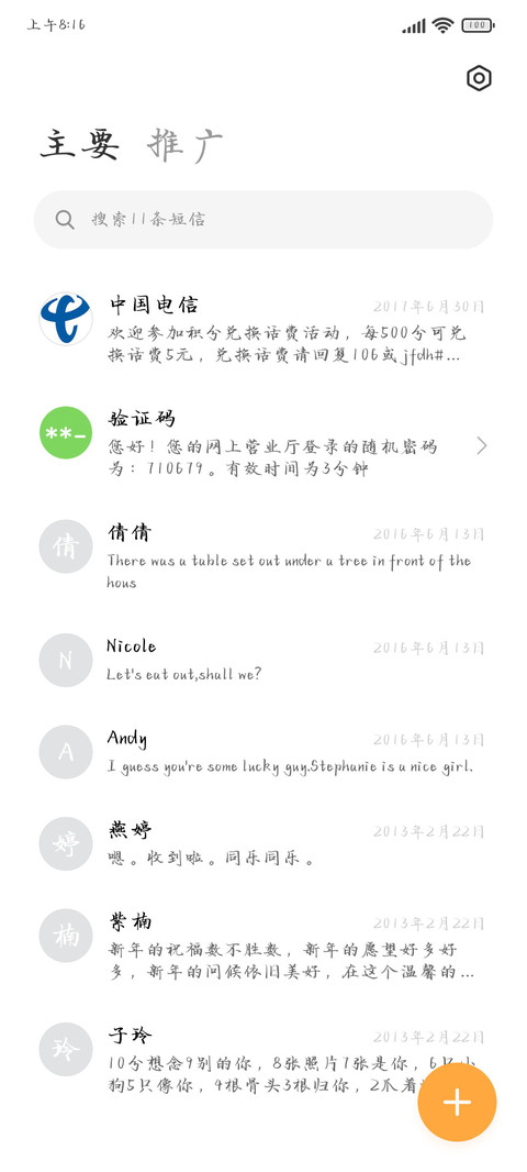 唯有浪漫至死不渝 screenshot