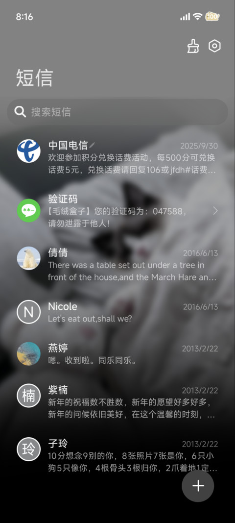 ins猫的幸福时光 screenshot
