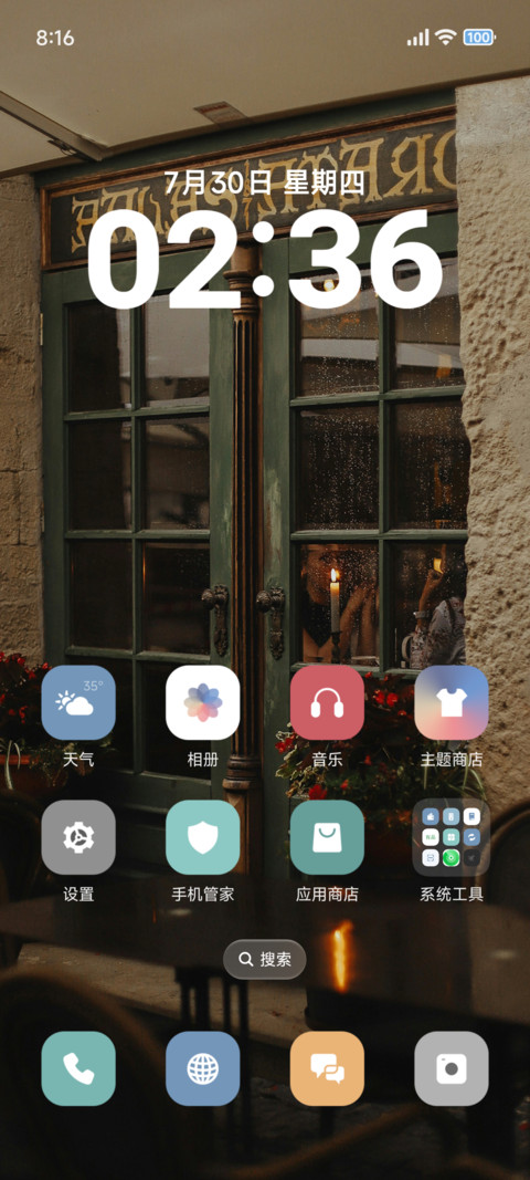 简约街头 screenshot