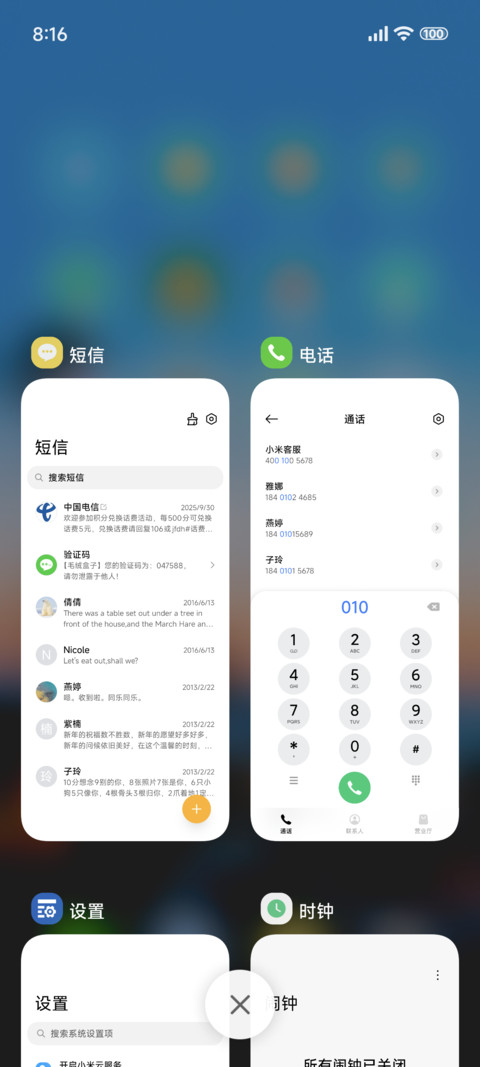 超级澎湃 海岸城市 screenshot
