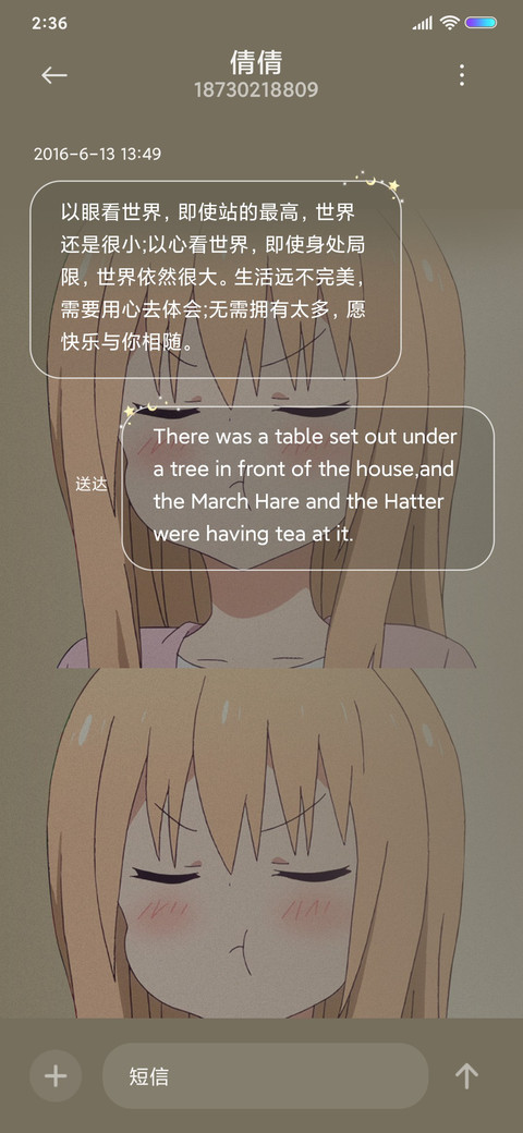 小埋藏在心底的温柔 screenshot