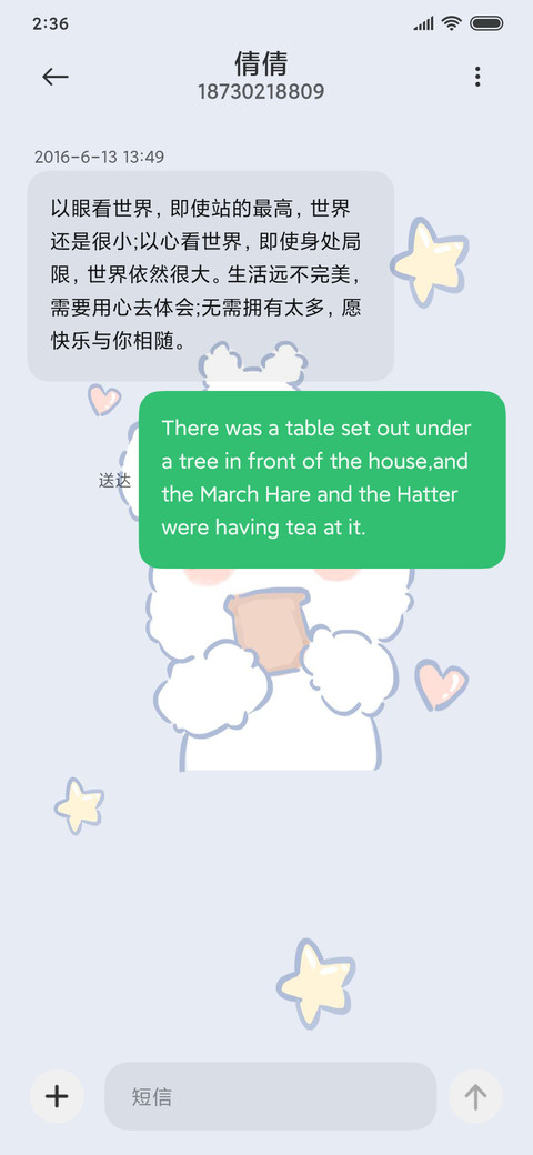 For蠢萌小白熊 screenshot