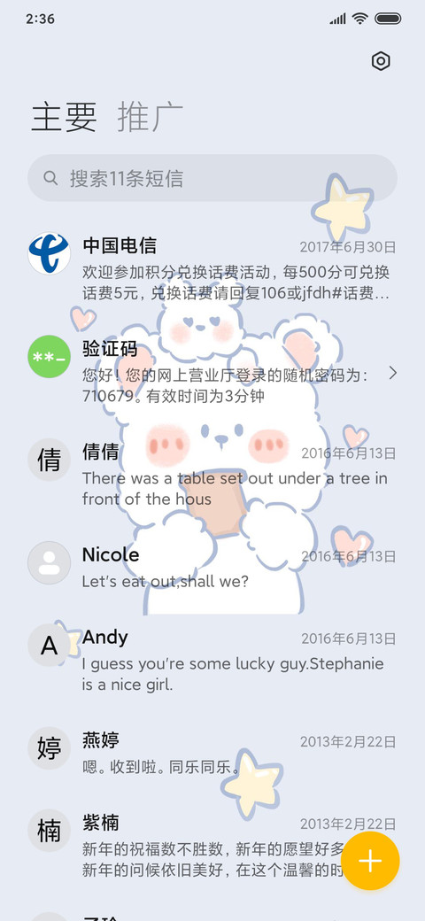 For蠢萌小白熊 screenshot